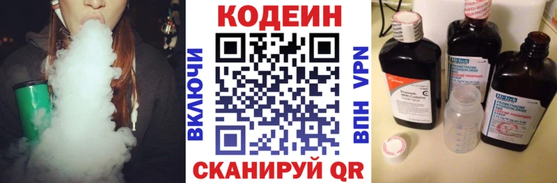 Кодеин Purple Drank сколько стоит ОМГ ОМГ ТОР Кемь